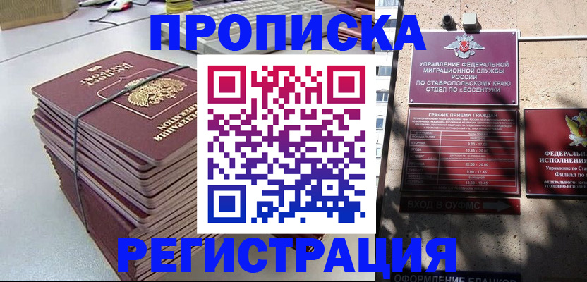 регистрация для школы в Свободном