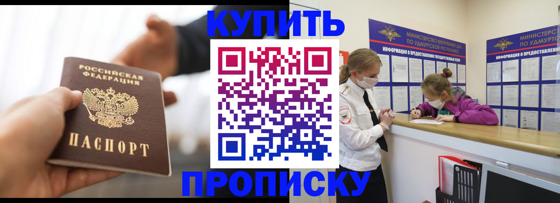 миграционный учет в Свободном