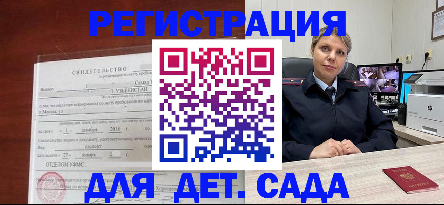 временная регистрация адрес в Свободном