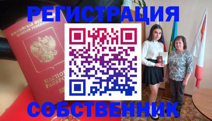 временная регистрация госуслуги в Свободном