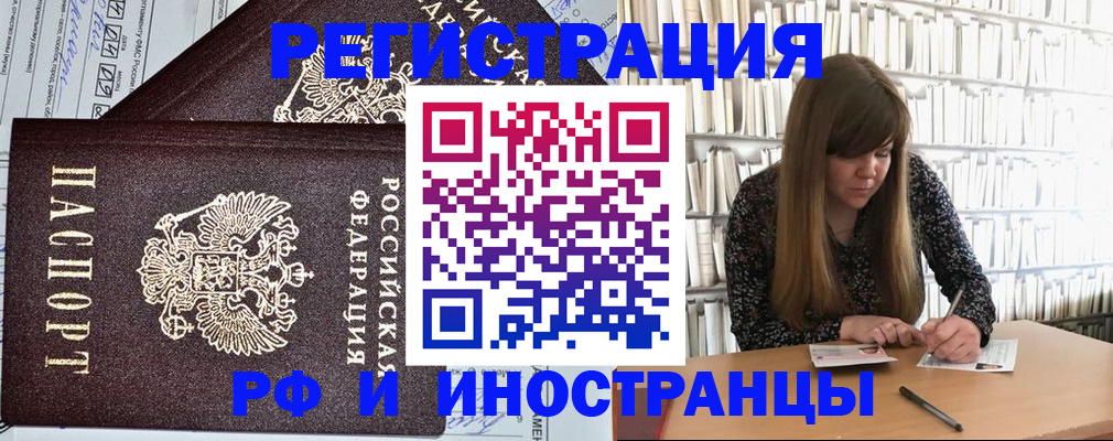 временная регистрация госуслуги в Свободном